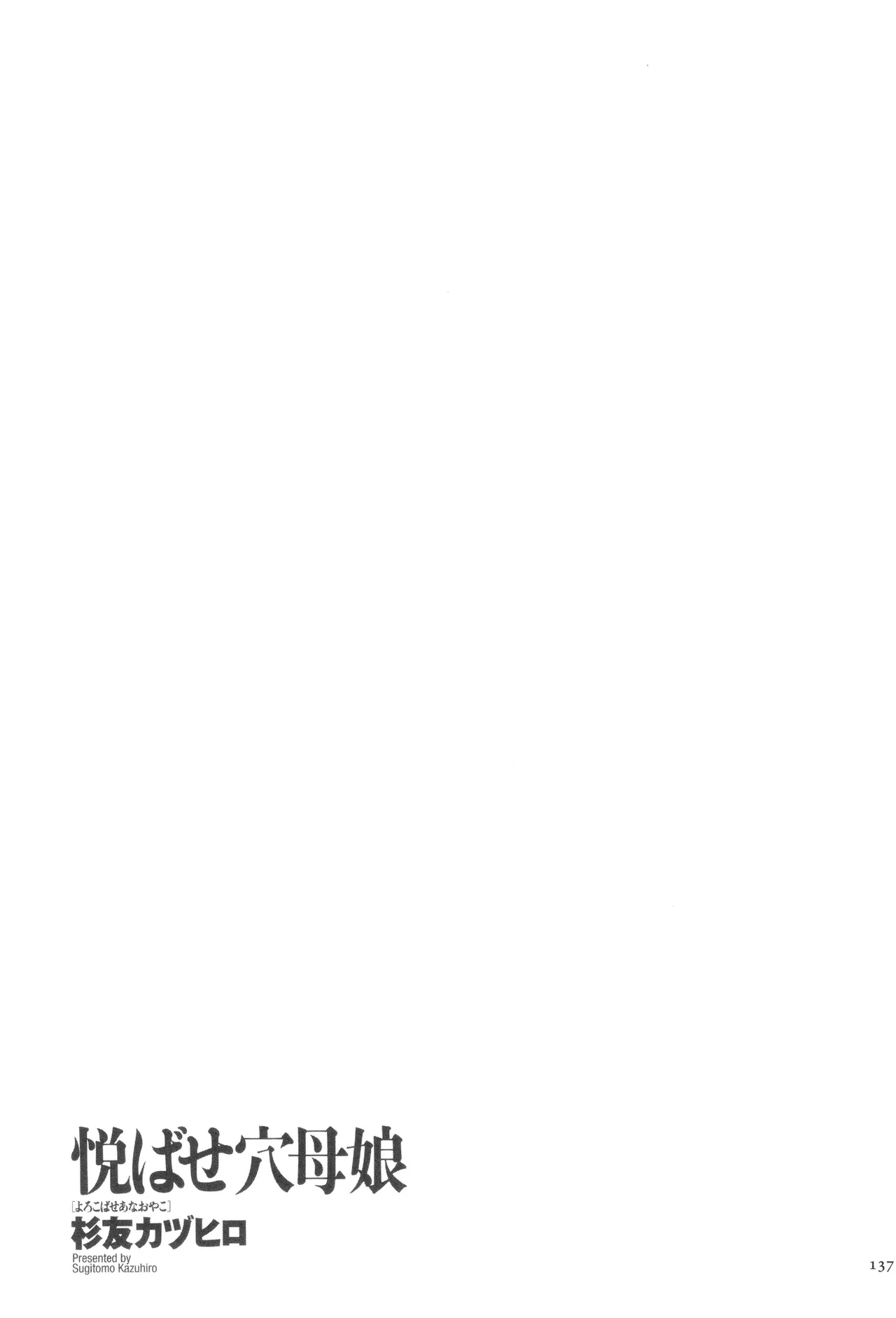 Yorokobase Ana Oyako page 137 - blindfold group hentai manga - read online free