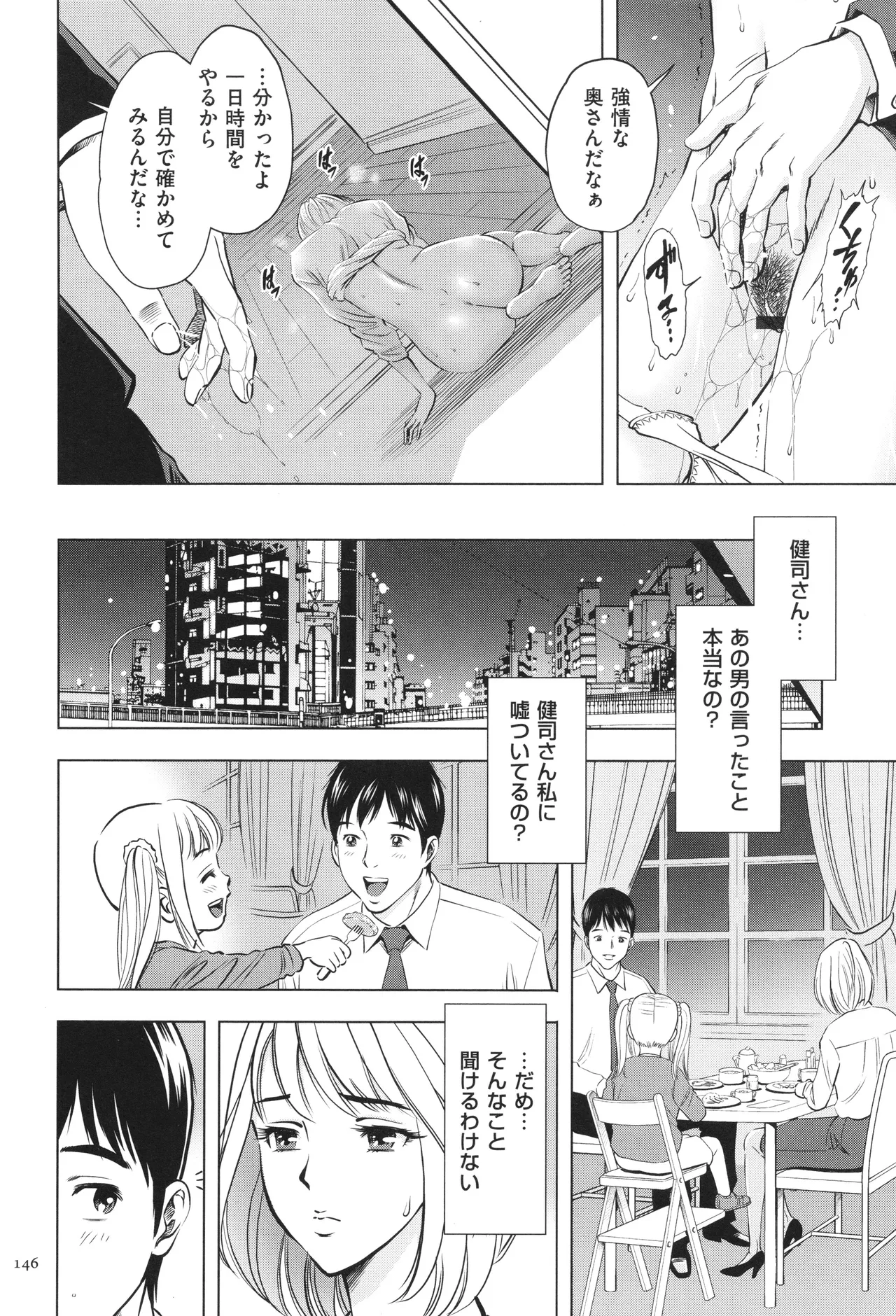 Yorokobase Ana Oyako page 146 - inseki milf hentai manga - read online free