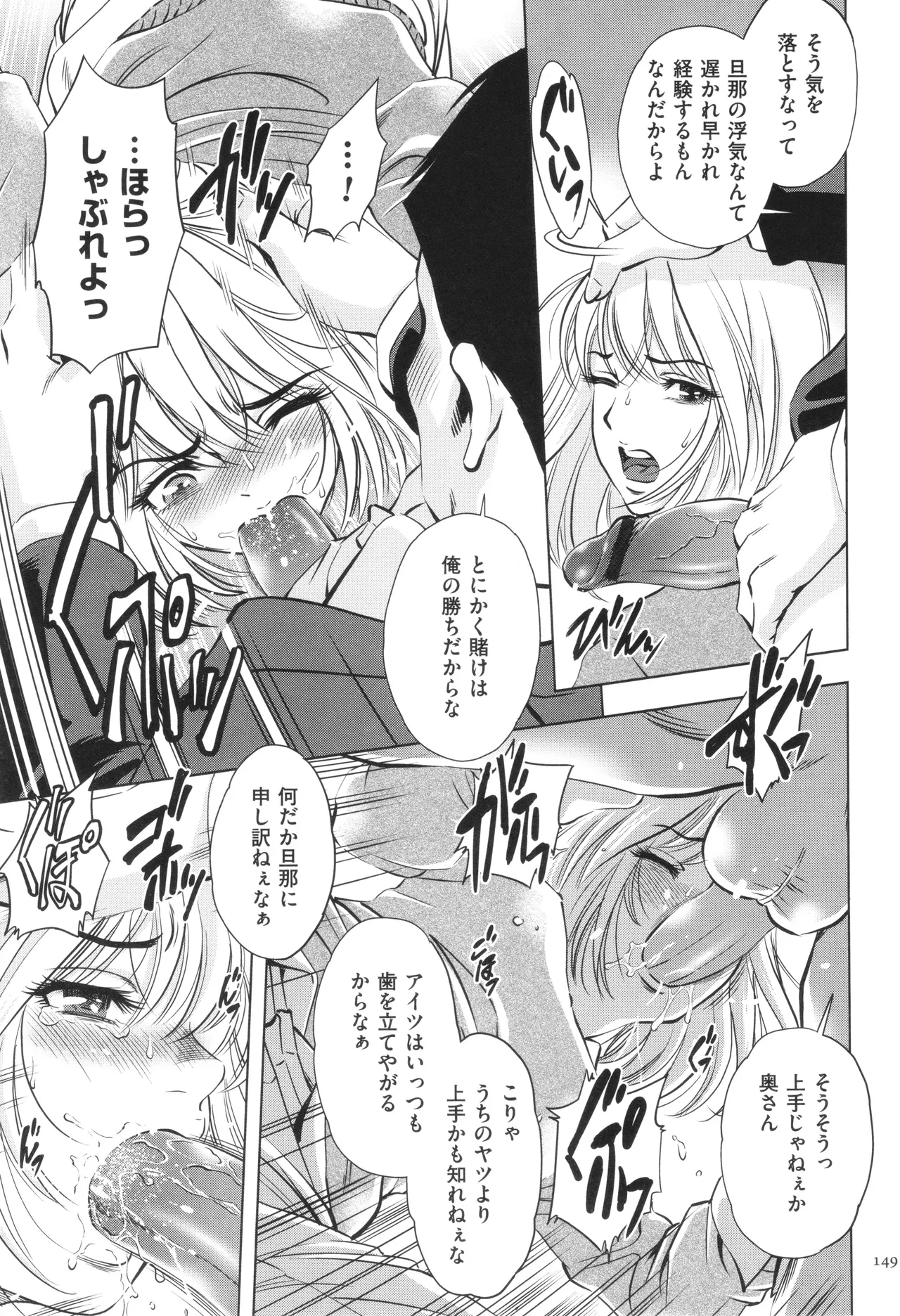 Yorokobase Ana Oyako page 149 - inseki milf hentai manga - read online free