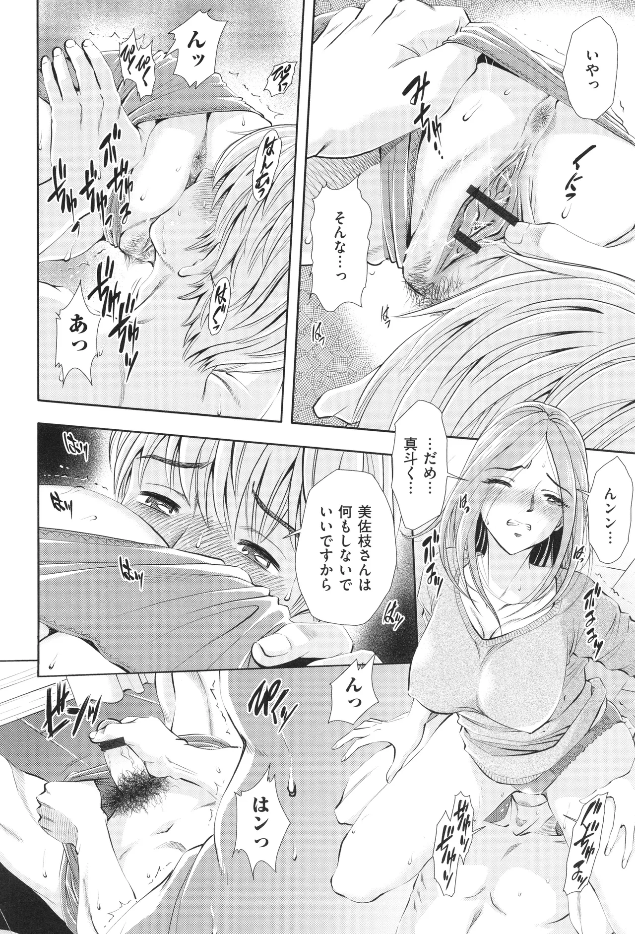 Yorokobase Ana Oyako page 162 - blindfold group hentai manga - read online free