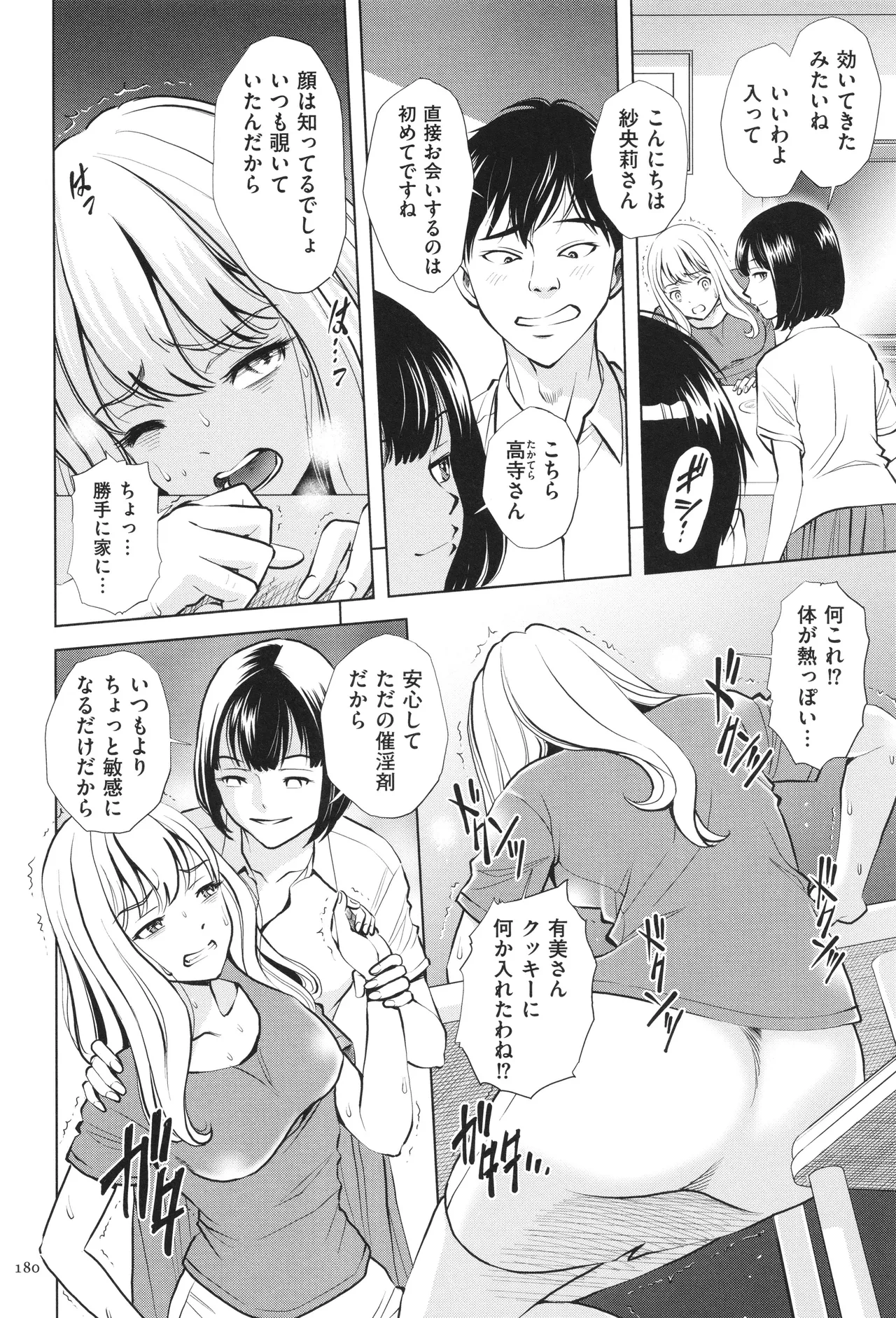 Yorokobase Ana Oyako page 180 - inseki milf hentai manga - read online free