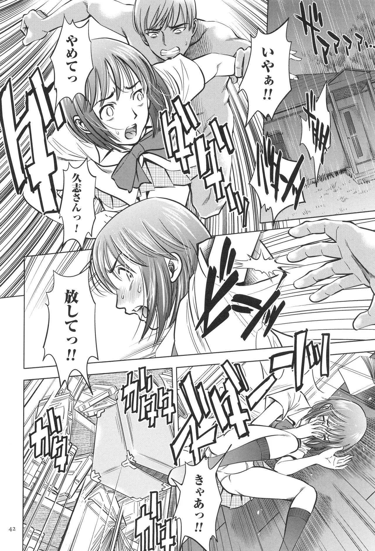 Yorokobase Ana Oyako page 42 - inseki milf hentai manga - read online free