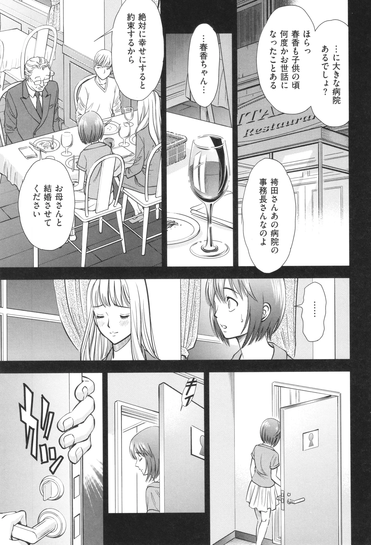 Yorokobase Ana Oyako page 57 - blindfold group hentai manga - read online free