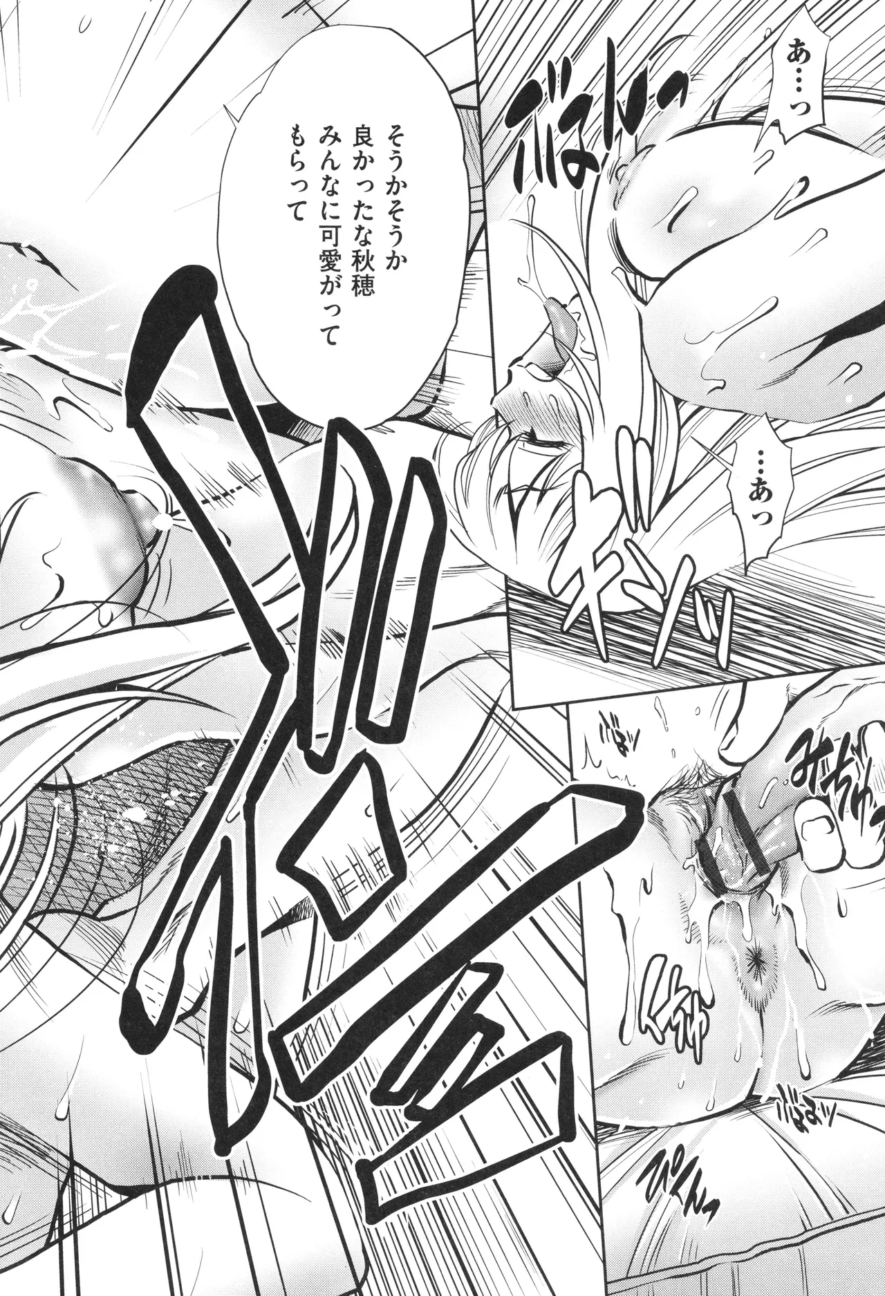 Yorokobase Ana Oyako page 64 - blindfold group hentai manga - read online free