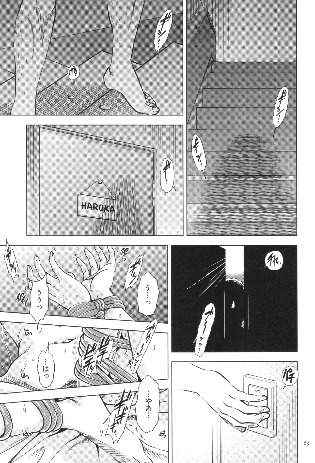 Yorokobase Ana Oyako page 69 - blindfold group hentai manga - read online free