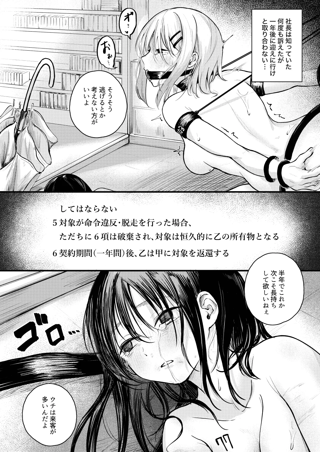 Josei no Kenri ga Ushinawareta Kuni page 27 original parody - forniphilia slave hentai manga - read online free