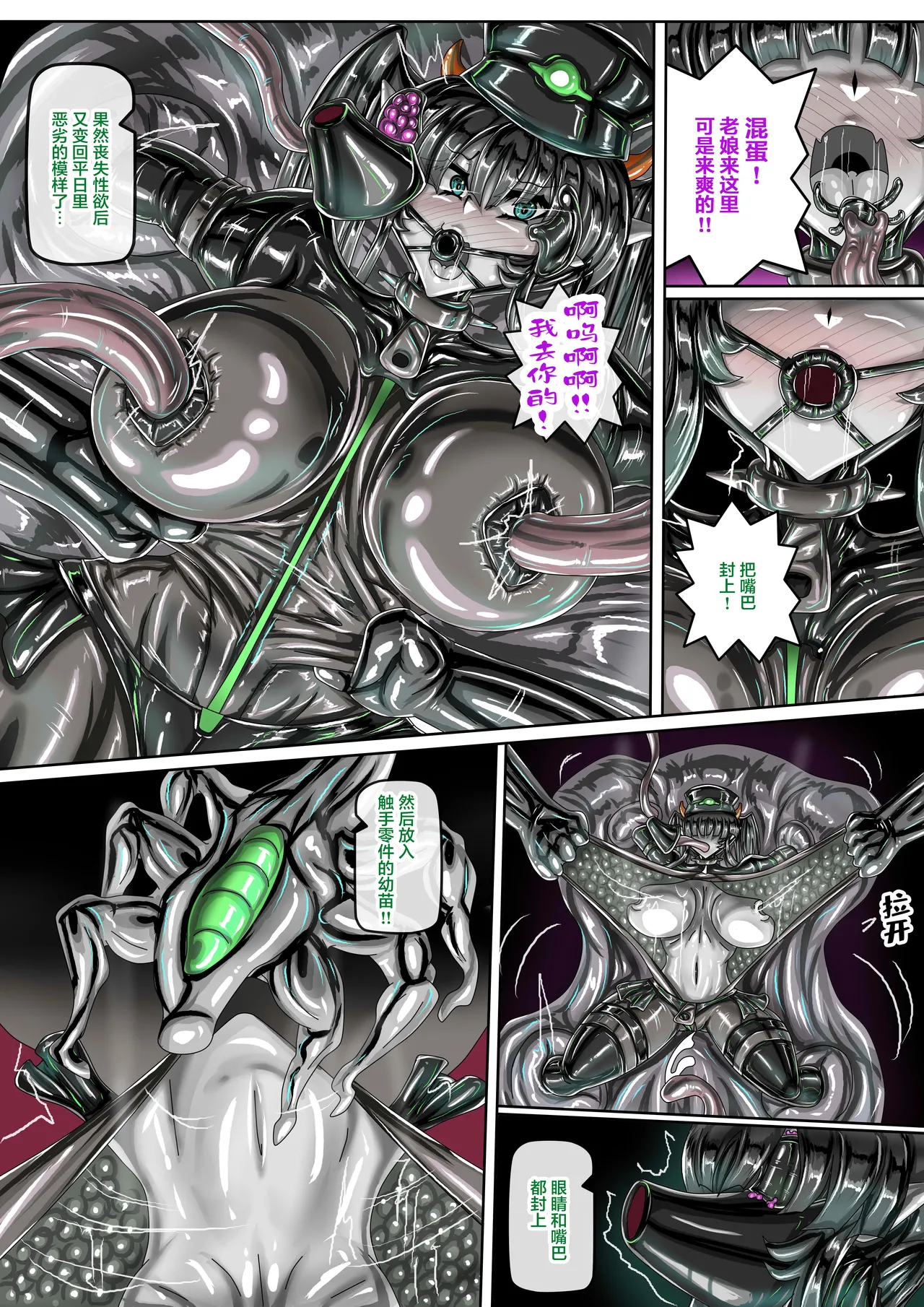 受虐女與怪人組織 公開啦可轉我說躂 page 17 original parody - big breasts huge breasts hentai manga - read online free