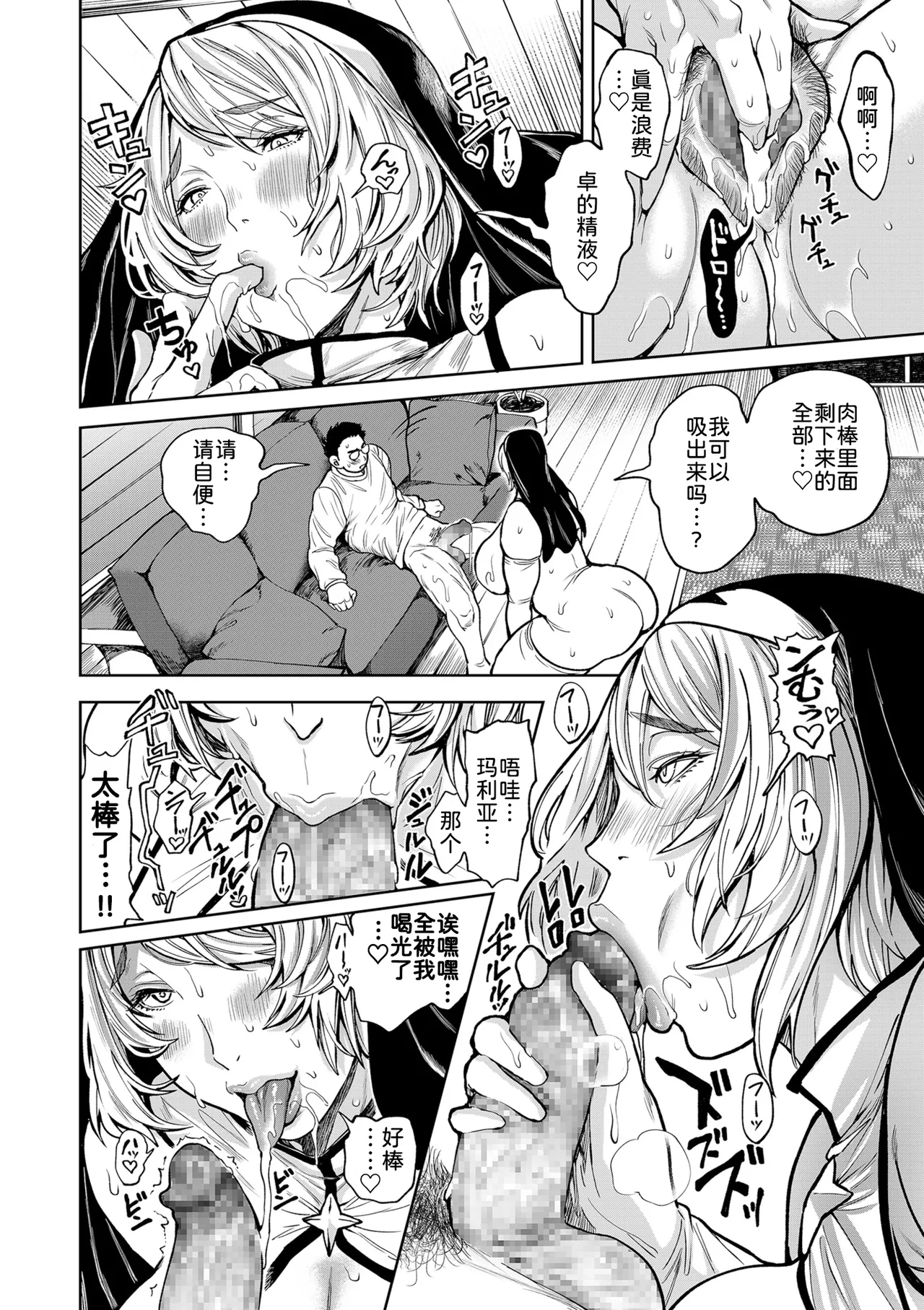 春夏秋冬ハーレム天国 第9話-第14話 page 127 - nakadashi big areolae hentai manga - read online free