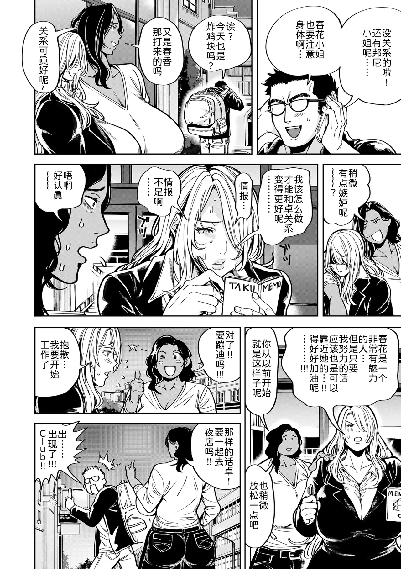 春夏秋冬ハーレム天国 第9話-第14話 page 58 - milf big breasts hentai manga - read online free