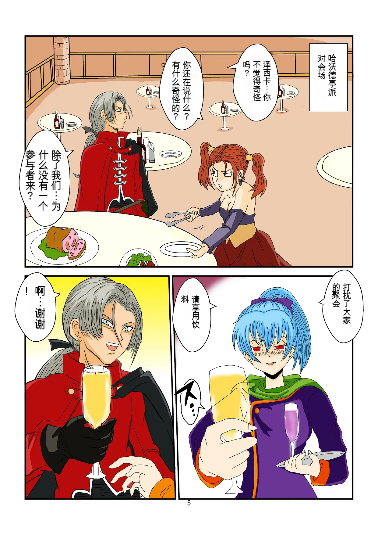 Preview page 5