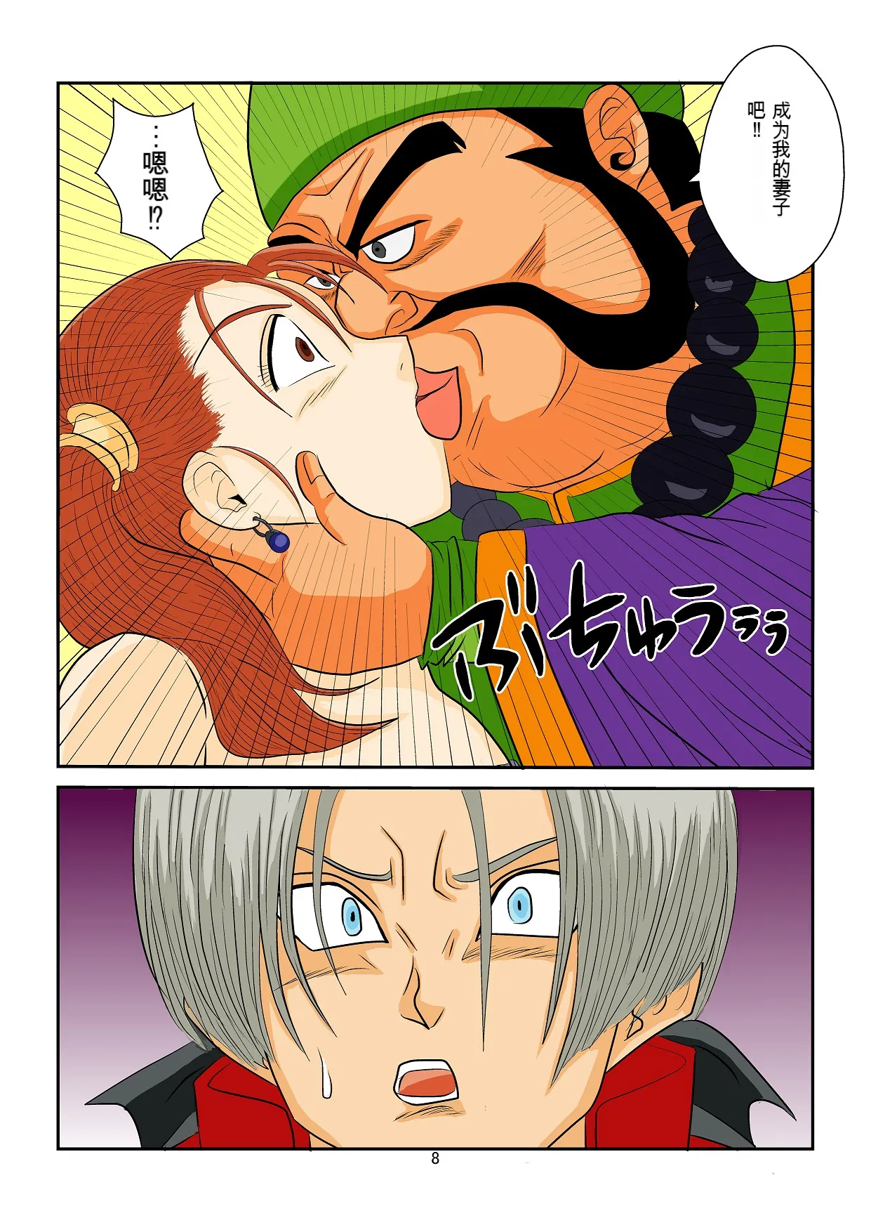 Preview page 8