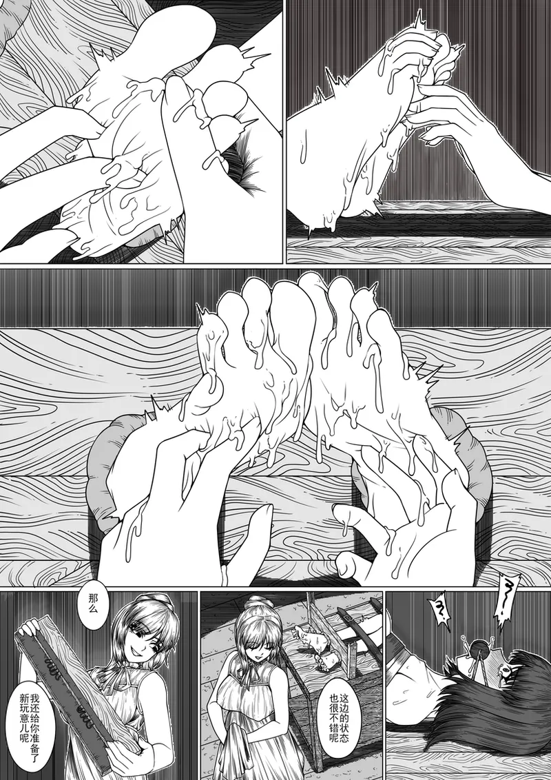 猫 page 29 - bdsm gag hentai manga - read online free