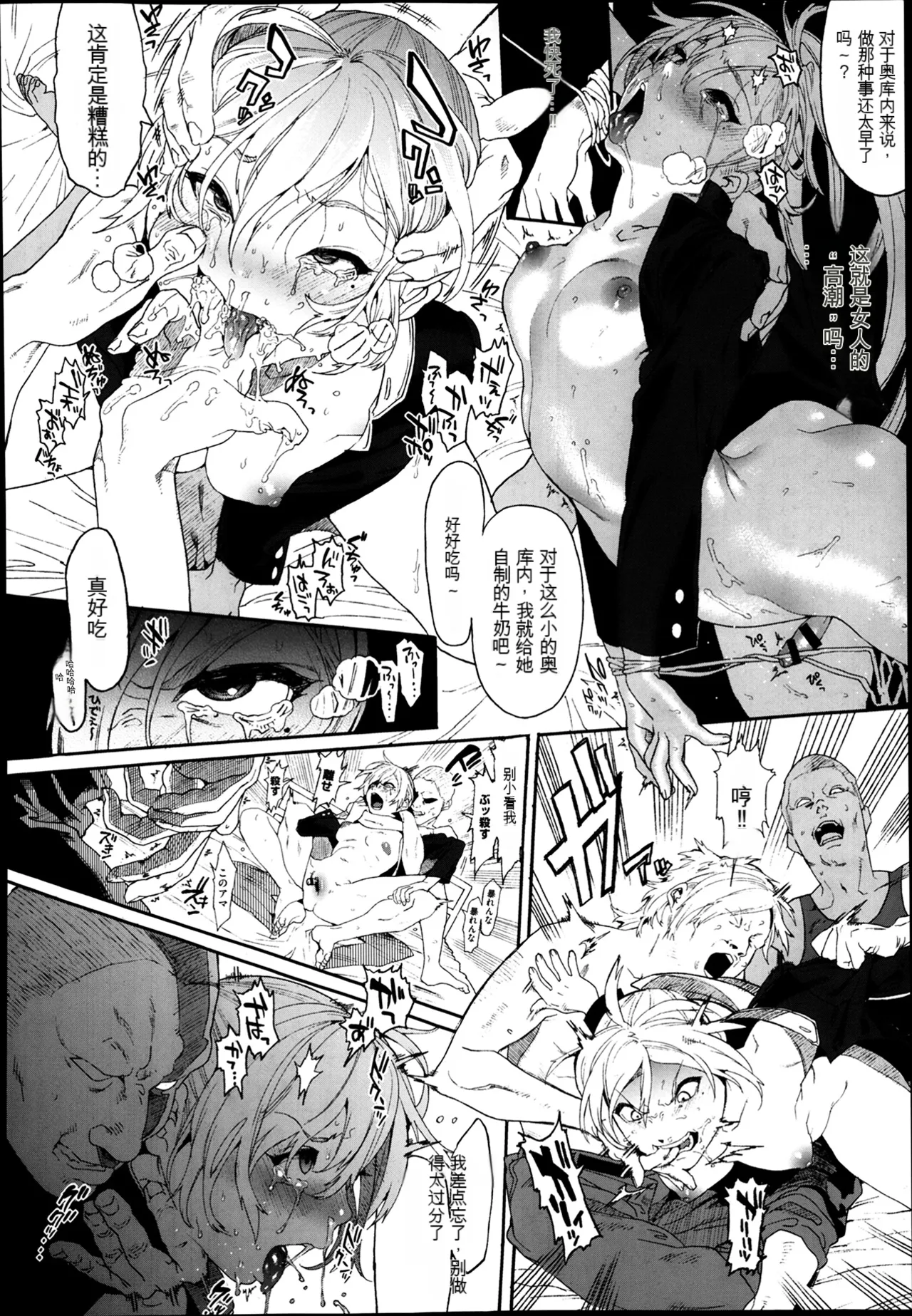 (机翻警告）[さもずも融] Seven Ch. 1-3 - Page 6