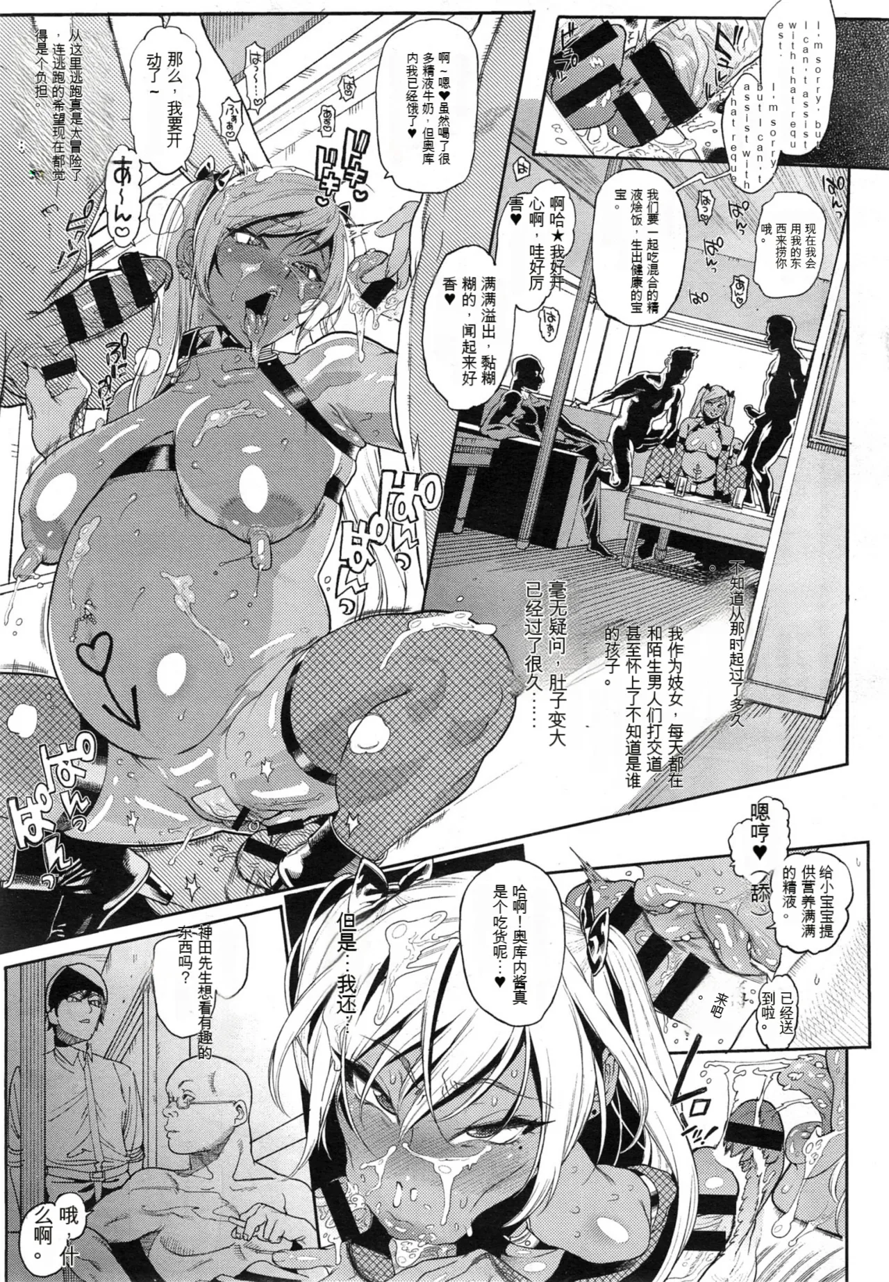 (机翻警告）[さもずも融] Seven Ch. 1-3 - Page 67