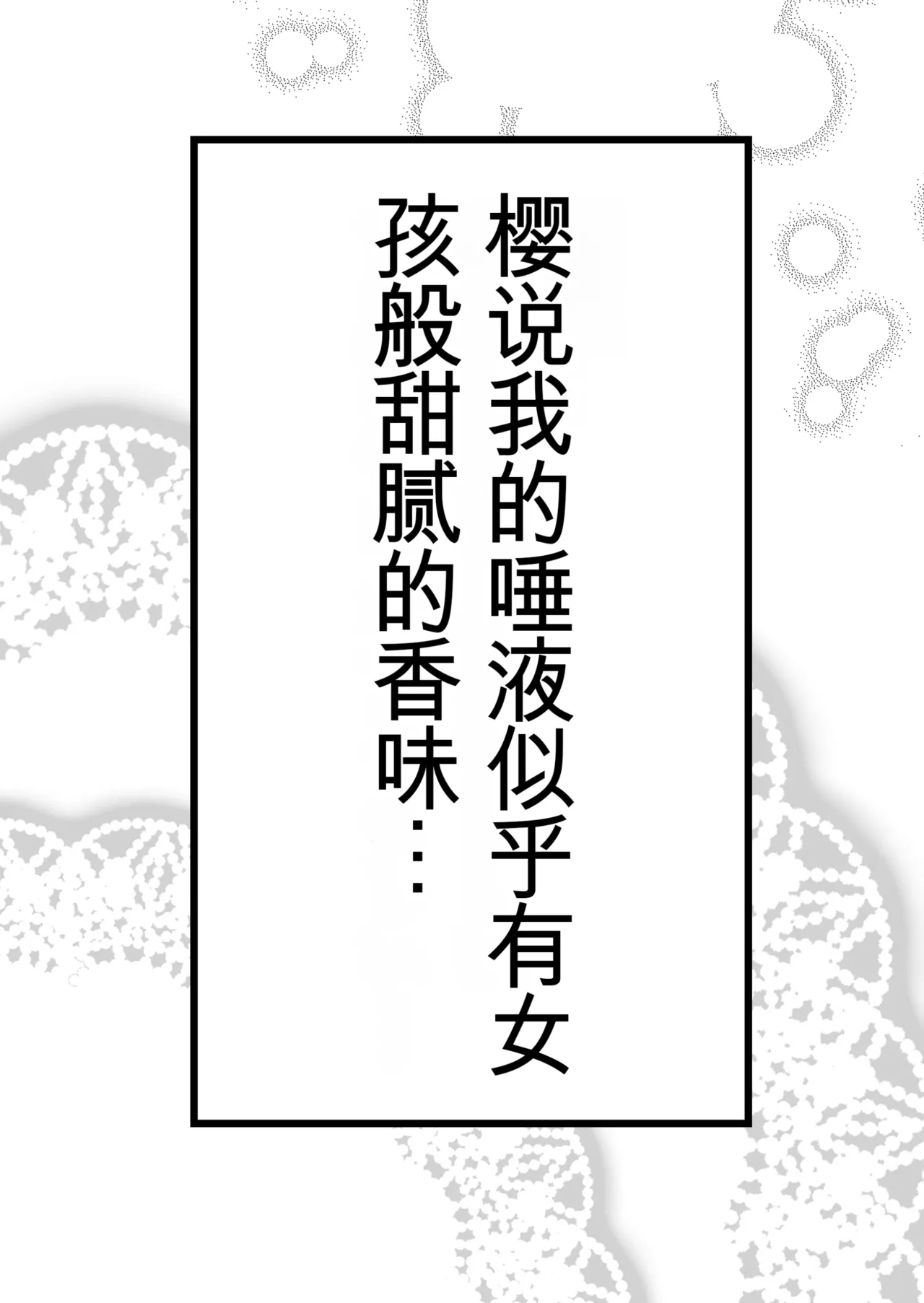 [Erai] Tomotachi ni Hentai sugiru Seiheki o Kokuhaku sareta Les Couple (Hanazeme Hen)  机翻警告 page 14 - rough translation yuri hentai manga - read online free