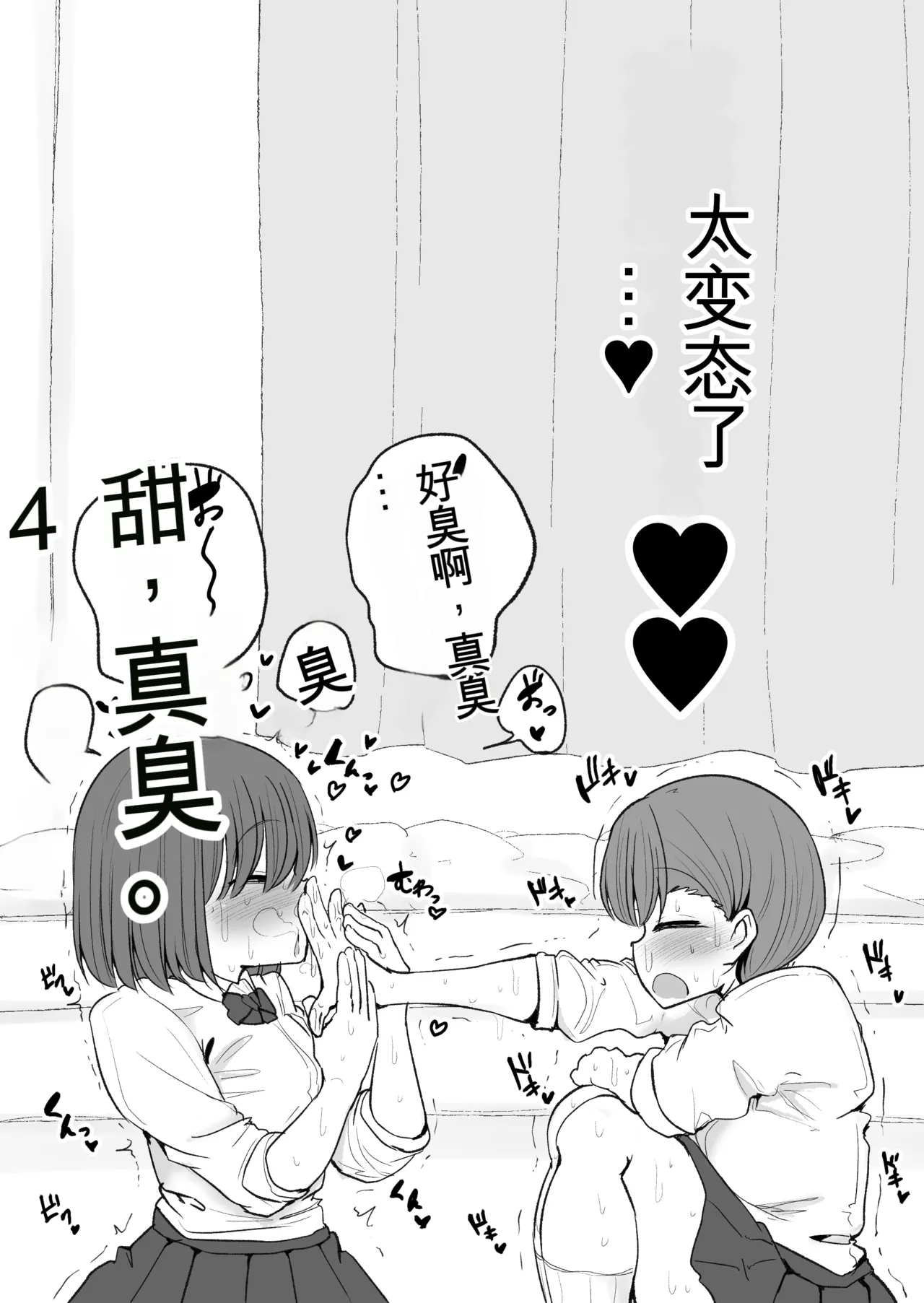 [Erai] Tomotachi ni Hentai sugiru Seiheki o Kokuhaku sareta Les Couple (Hanazeme Hen)  机翻警告 page 17 - rough translation yuri hentai manga - read online free