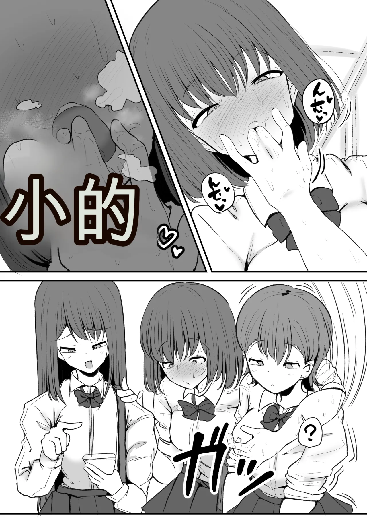 [Erai] Tomotachi ni Hentai sugiru Seiheki o Kokuhaku sareta Les Couple (Hanazeme Hen)  机翻警告 page 32 - kissing females only hentai manga - read online free