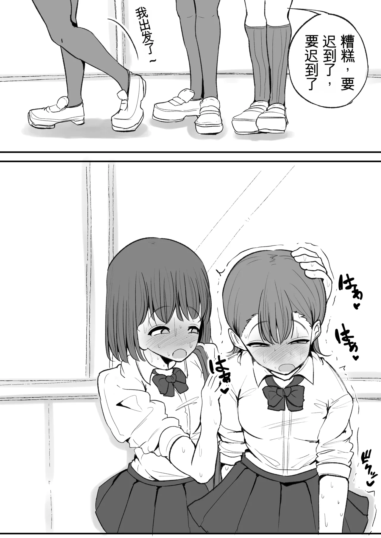 [Erai] Tomotachi ni Hentai sugiru Seiheki o Kokuhaku sareta Les Couple (Hanazeme Hen)  机翻警告 page 37 - rough translation yuri hentai manga - read online free