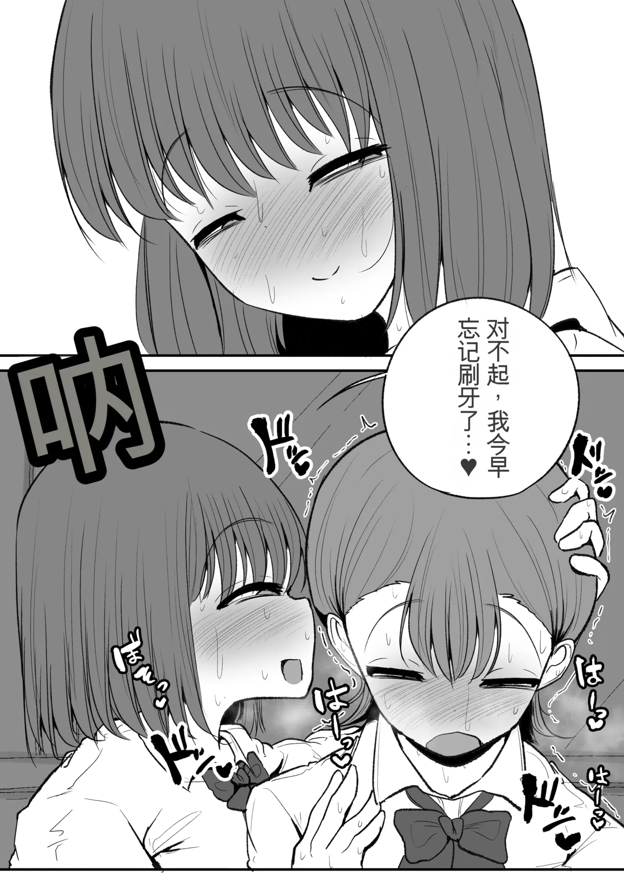 [Erai] Tomotachi ni Hentai sugiru Seiheki o Kokuhaku sareta Les Couple (Hanazeme Hen)  机翻警告 page 38 - rough translation yuri hentai manga - read online free
