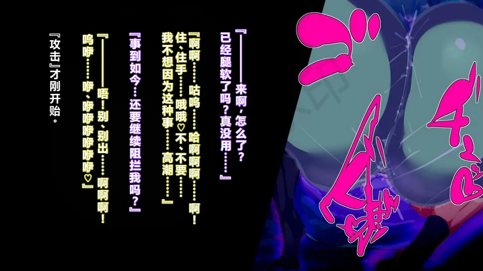 【中文翻译】[惑星kaim (kaim)] ふたなり植物魔王の勇者TSメス咲き魔物融合！？ page 13 - rough translation hentai manga - read online free