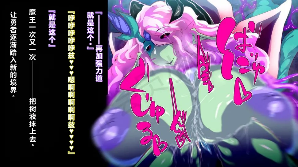 【中文翻译】[惑星kaim (kaim)] ふたなり植物魔王の勇者TSメス咲き魔物融合！？ page 19 - rough translation hentai manga - read online free