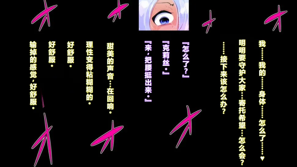 【中文翻译】[惑星kaim (kaim)] ふたなり植物魔王の勇者TSメス咲き魔物融合！？ page 24 - rough translation hentai manga - read online free