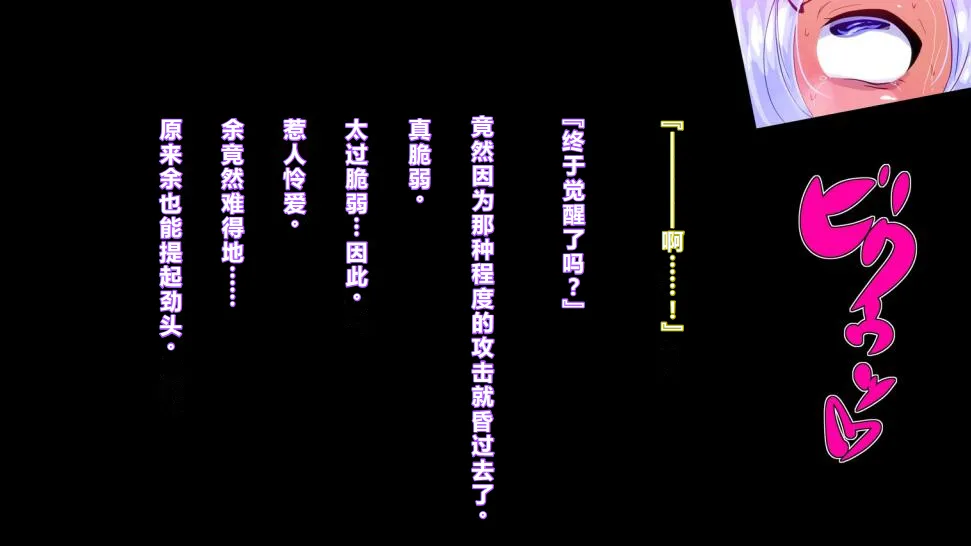 【中文翻译】[惑星kaim (kaim)] ふたなり植物魔王の勇者TSメス咲き魔物融合！？ page 35 - rough translation hentai manga - read online free