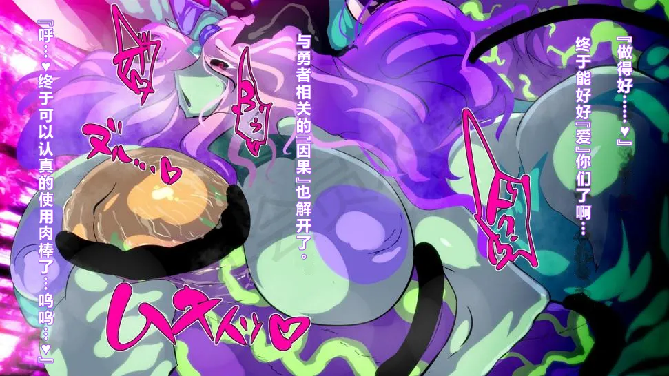 【中文翻译】[惑星kaim (kaim)] ふたなり植物魔王の勇者TSメス咲き魔物融合！？ page 63 - rough translation hentai manga - read online free