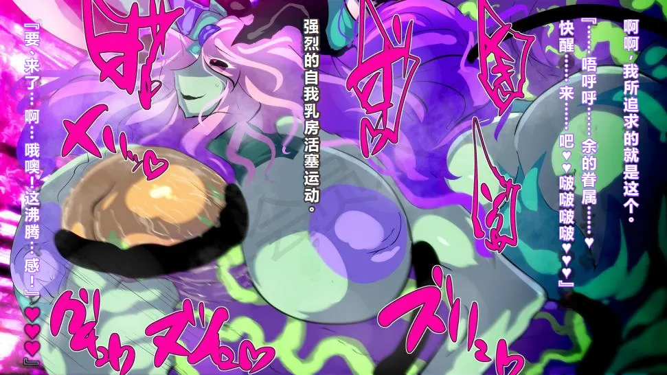 【中文翻译】[惑星kaim (kaim)] ふたなり植物魔王の勇者TSメス咲き魔物融合！？ page 66 - rough translation hentai manga - read online free