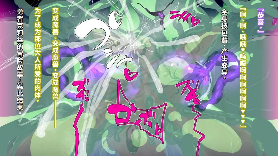【中文翻译】[惑星kaim (kaim)] ふたなり植物魔王の勇者TSメス咲き魔物融合！？ page 67 - rough translation hentai manga - read online free