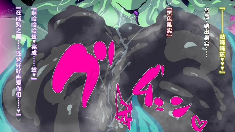 【中文翻译】[惑星kaim (kaim)] ふたなり植物魔王の勇者TSメス咲き魔物融合！？ page 69 - rough translation hentai manga - read online free