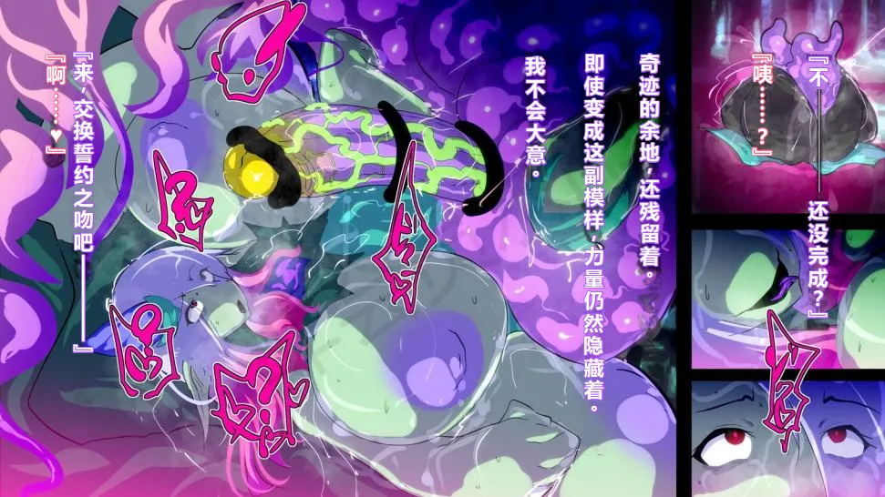 【中文翻译】[惑星kaim (kaim)] ふたなり植物魔王の勇者TSメス咲き魔物融合！？ page 76 - rough translation hentai manga - read online free