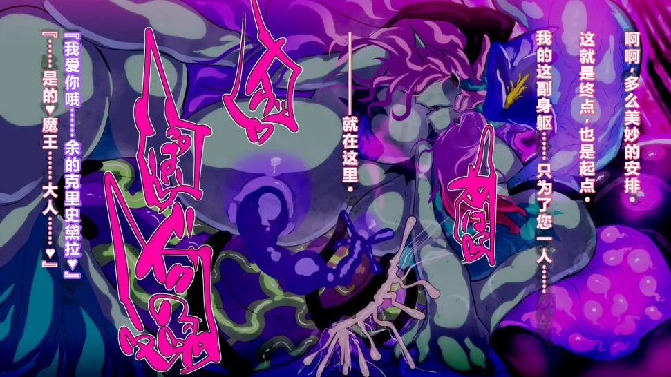 【中文翻译】[惑星kaim (kaim)] ふたなり植物魔王の勇者TSメス咲き魔物融合！？ page 79 - rough translation hentai manga - read online free