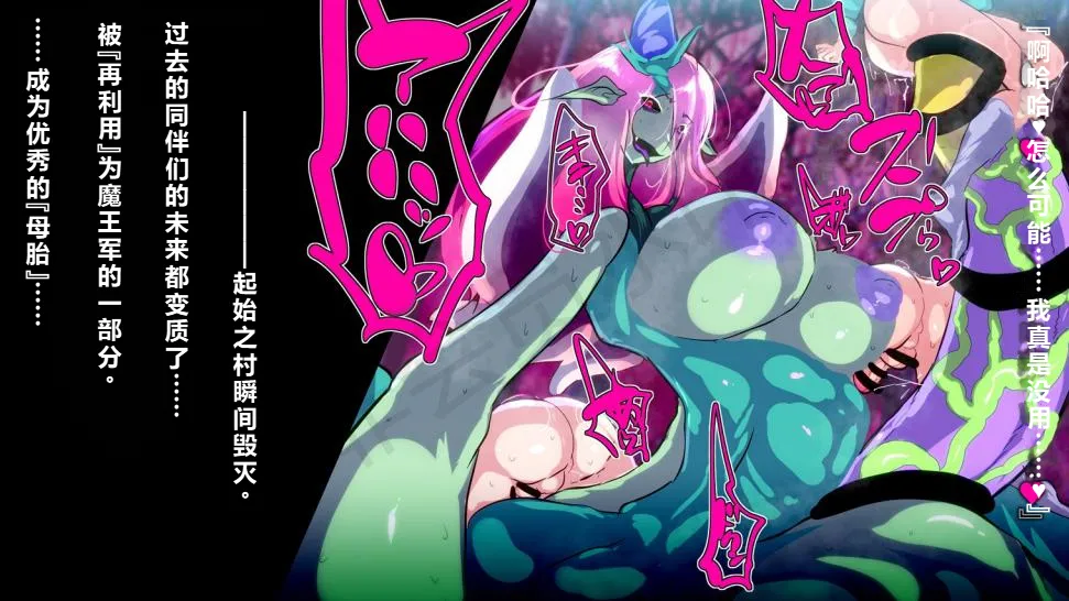 【中文翻译】[惑星kaim (kaim)] ふたなり植物魔王の勇者TSメス咲き魔物融合！？ page 81 - rough translation hentai manga - read online free