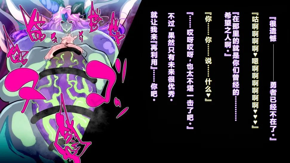 【中文翻译】[惑星kaim (kaim)] ふたなり植物魔王の勇者TSメス咲き魔物融合！？ page 83 - rough translation hentai manga - read online free