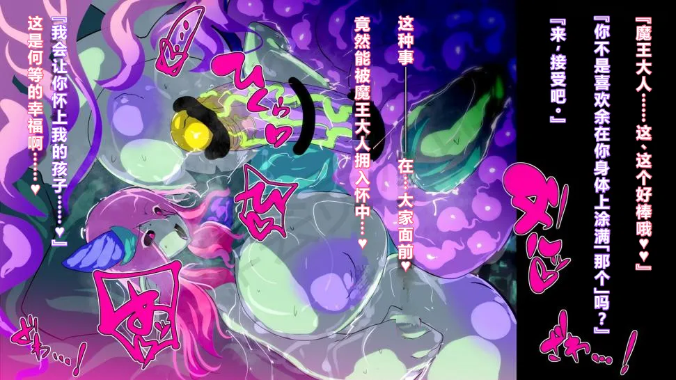 【中文翻译】[惑星kaim (kaim)] ふたなり植物魔王の勇者TSメス咲き魔物融合！？ page 85 - rough translation hentai manga - read online free