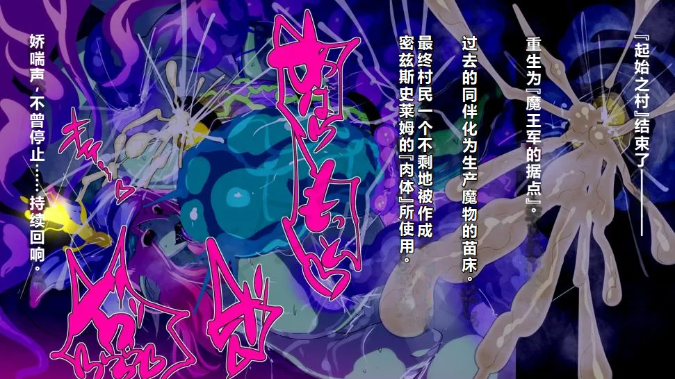 【中文翻译】[惑星kaim (kaim)] ふたなり植物魔王の勇者TSメス咲き魔物融合！？ page 89 - rough translation hentai manga - read online free