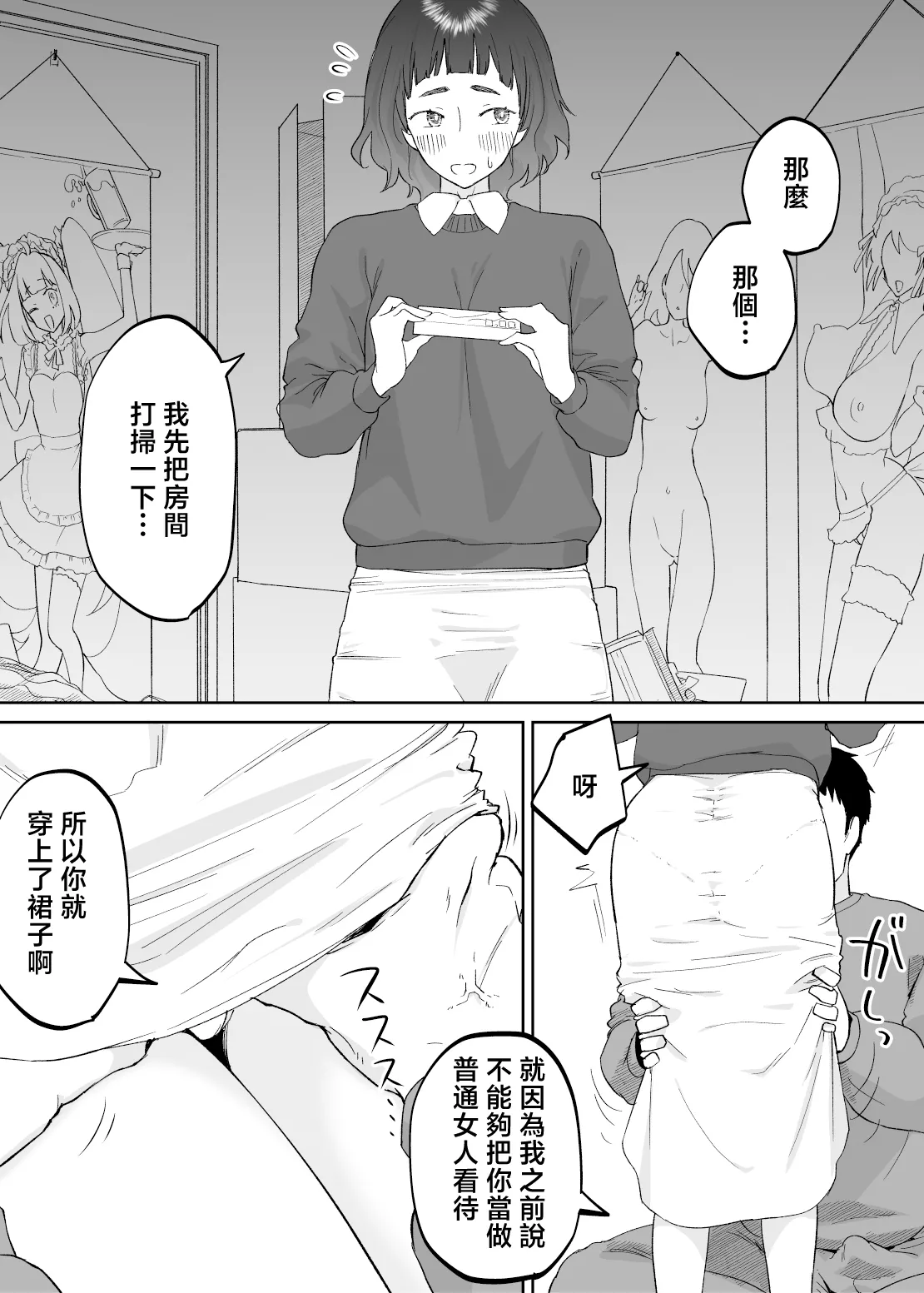 43-sai, Osanahaha page 31 original parody - sole male nakadashi hentai manga - read online free