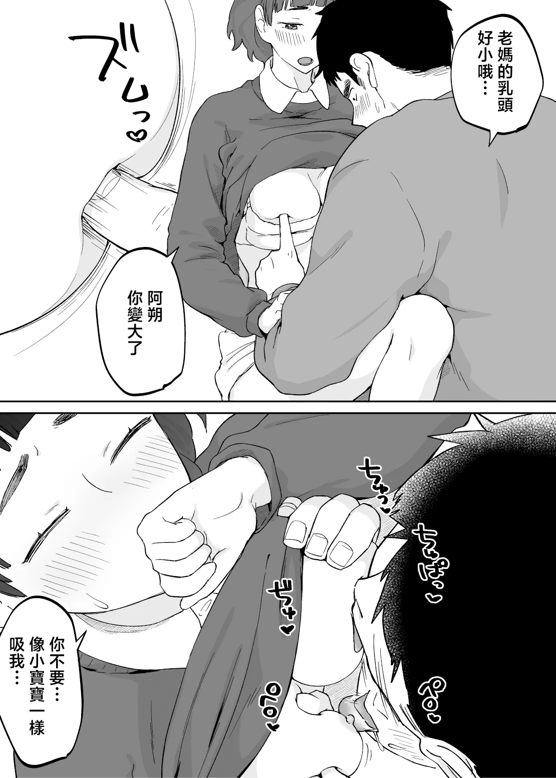 43-sai, Osanahaha page 35 original parody - sole male nakadashi hentai manga - read online free