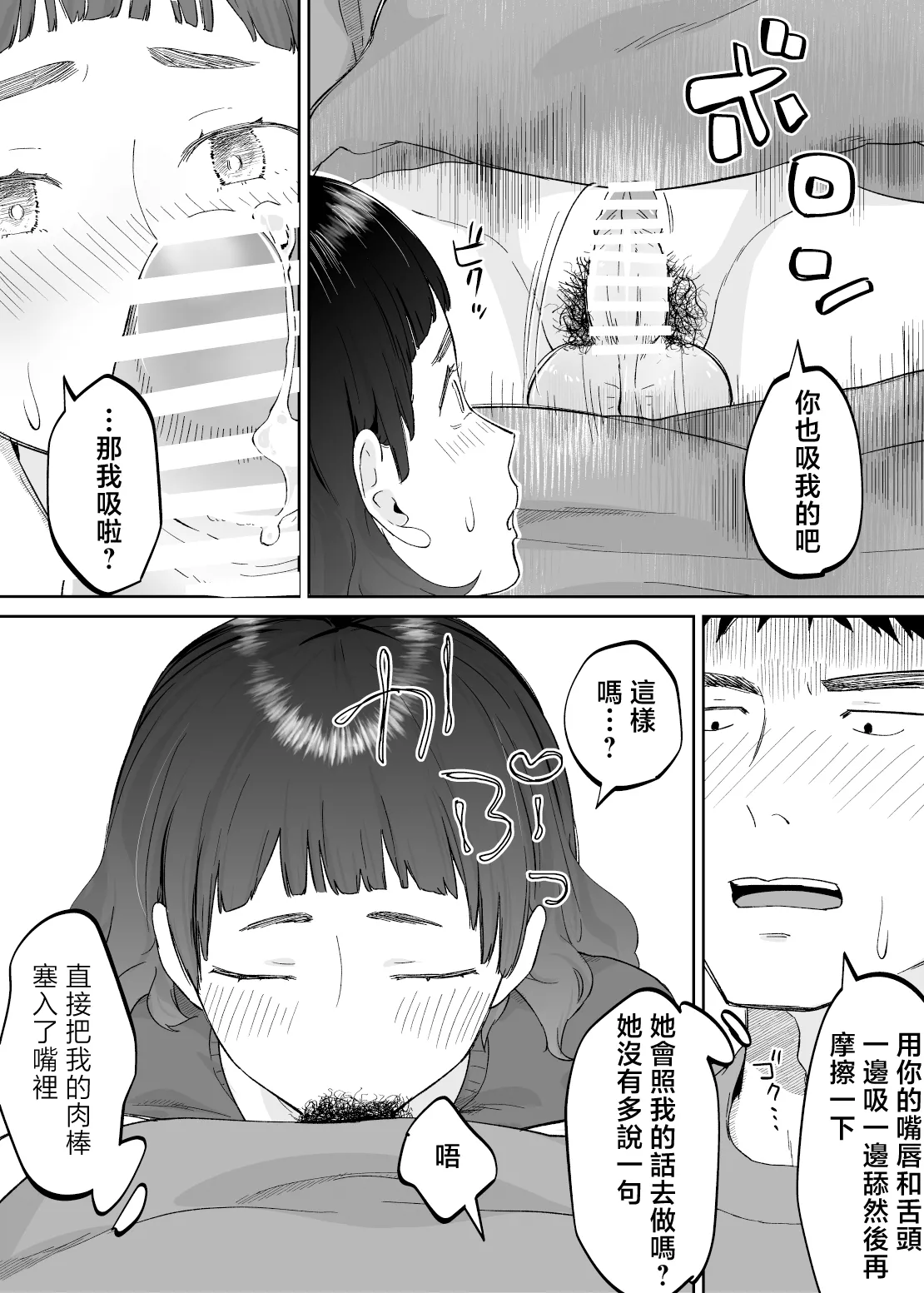 43-sai, Osanahaha page 36 original parody - sole male nakadashi hentai manga - read online free