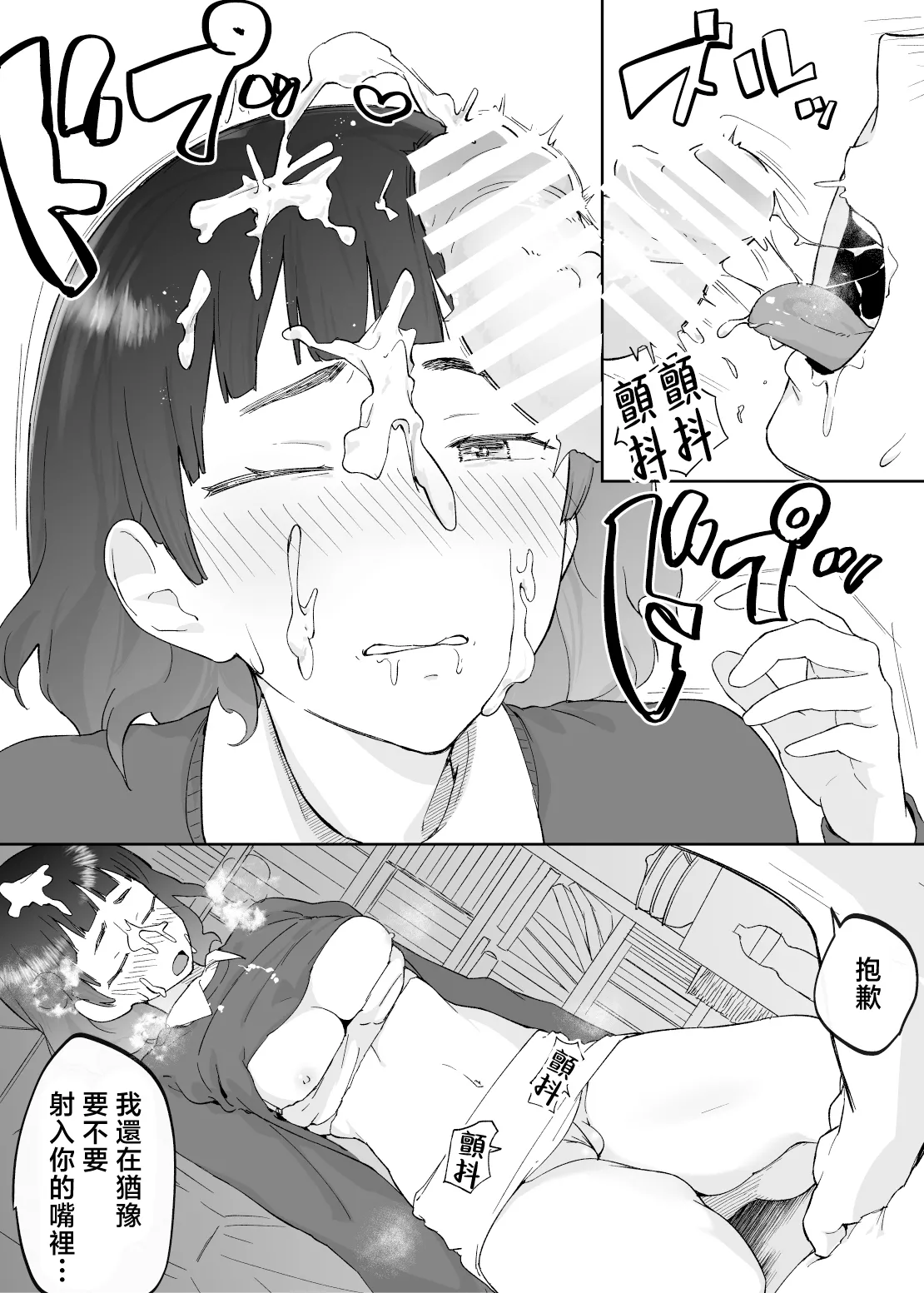43-sai, Osanahaha page 39 original parody - milf kissing hentai manga - read online free