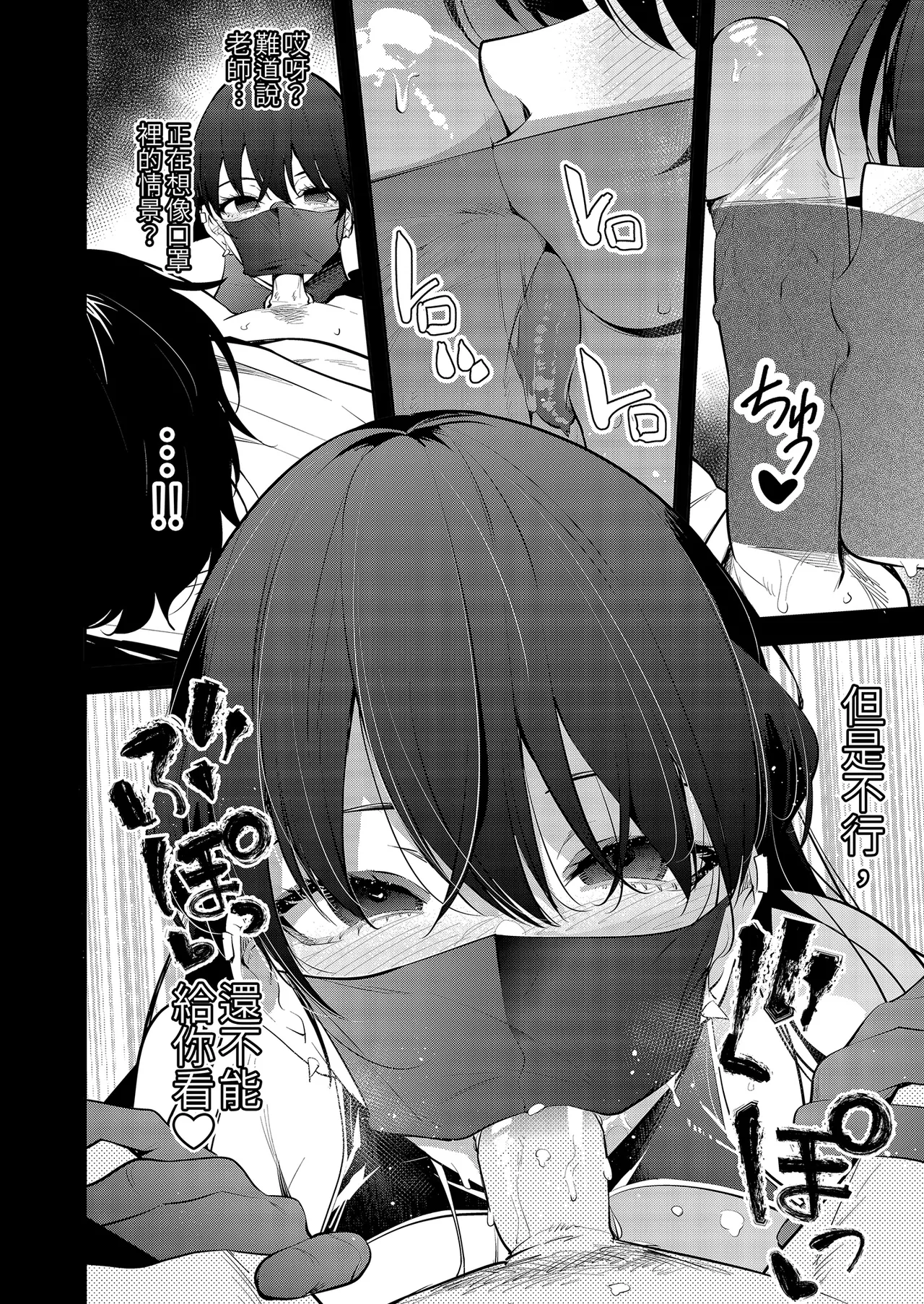[Zenkaku 14-ji (Kitada Ryouma)] Mishiranu Joshikousei ni Kankin Sareta Toki no Hanashi ~if~ ｜與陌生女子共處一室～if～番外篇 [Chinese] [Decensored] [Digital] page 12 original parody - sole female sole male hentai manga - read online free