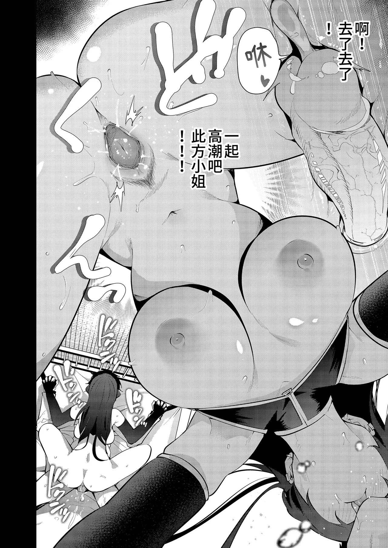 [Zenkaku 14-ji (Kitada Ryouma)] Mishiranu Joshikousei ni Kankin Sareta Toki no Hanashi ~if~ ｜與陌生女子共處一室～if～番外篇 [Chinese] [Decensored] [Digital] page 32 original parody - big breasts uncensored hentai manga - read online free