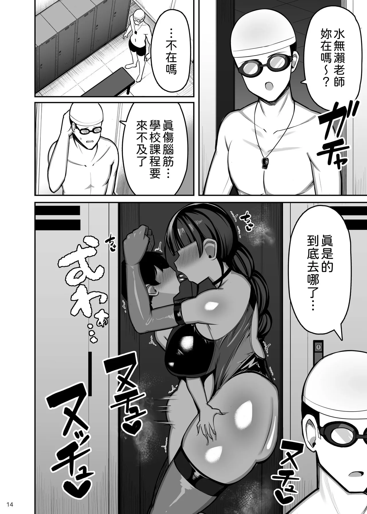 Onee-chan to, Mama to, Honki Koubi. II - Page 14