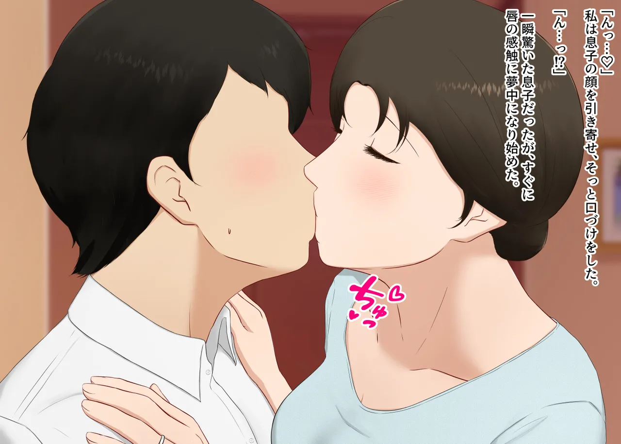 Zetsurin Musuko ga Dosukebe Body Haha wo Dosukebe ishou ni Kikazarasete do Inran Koubishimakuri page 27 original parody - milf big breasts hentai manga - read online free