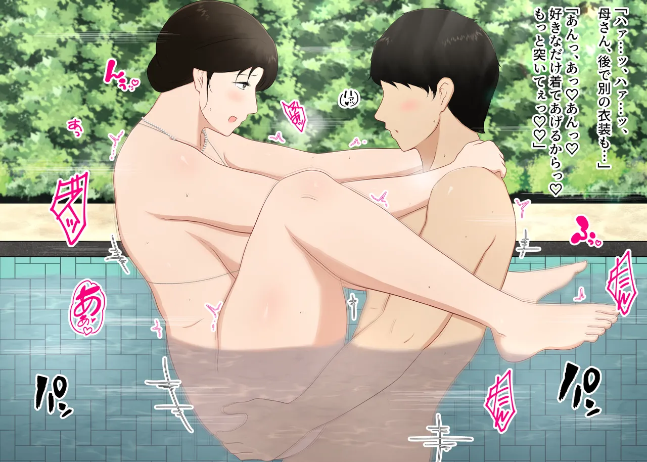 Zetsurin Musuko ga Dosukebe Body Haha wo Dosukebe ishou ni Kikazarasete do Inran Koubishimakuri page 97 original parody - milf big breasts hentai manga - read online free