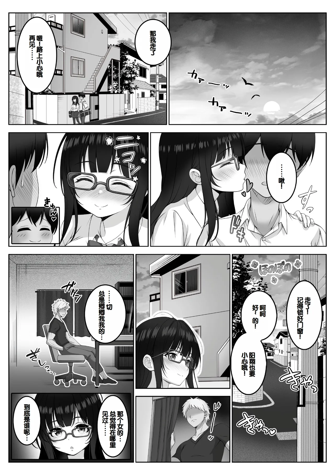 Haishinsha #Seiso Kanojo wa Kairaku ni Taerarenai page 10 original parody - sole female nakadashi hentai manga - read online free