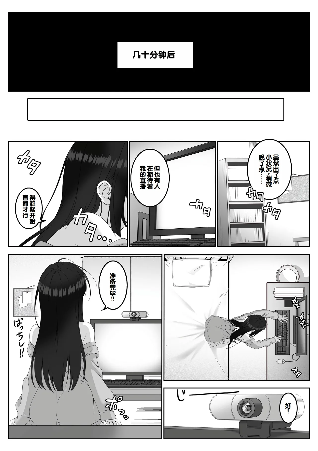 Haishinsha #Seiso Kanojo wa Kairaku ni Taerarenai page 13 original parody - sole female nakadashi hentai manga - read online free