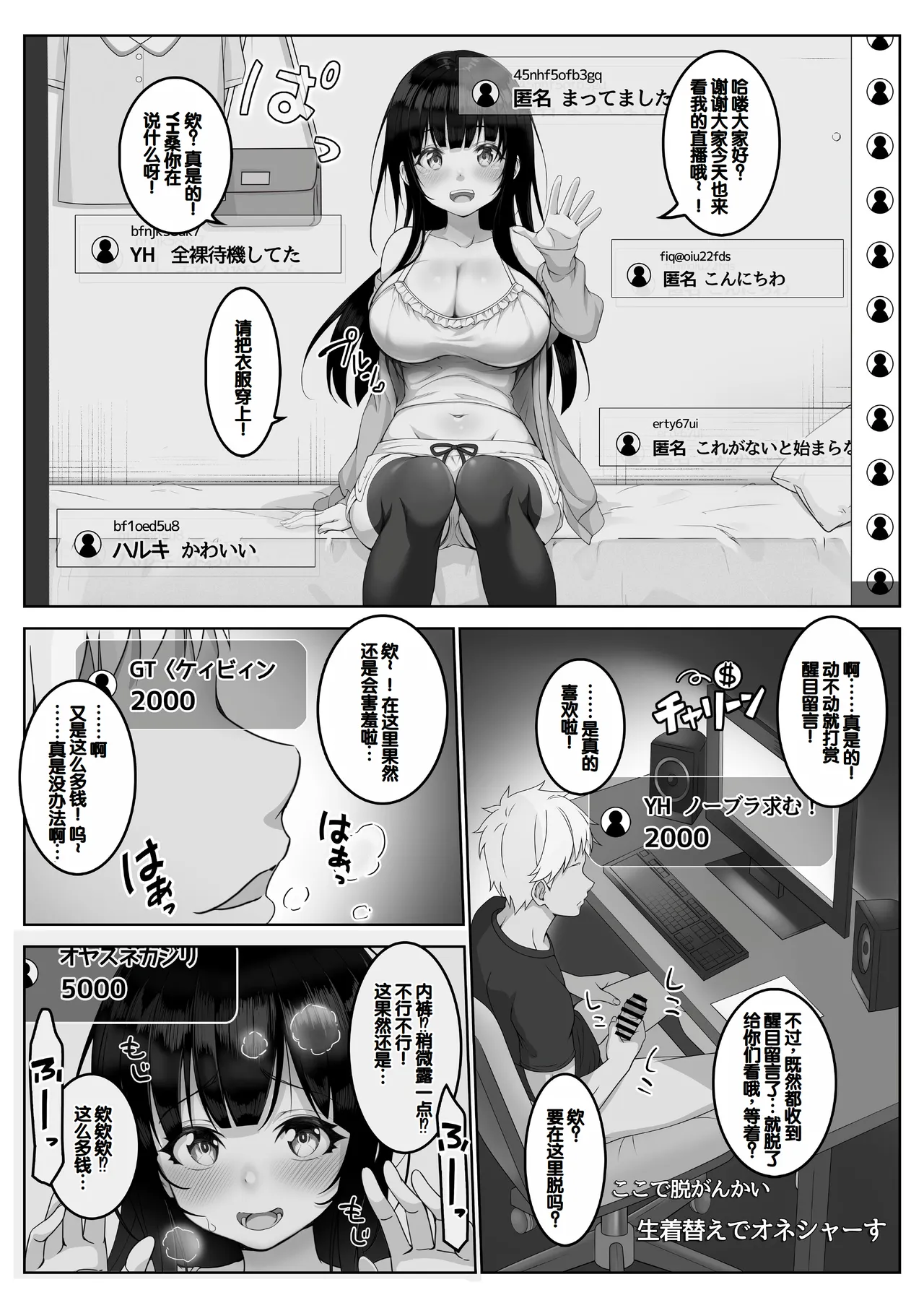 Haishinsha #Seiso Kanojo wa Kairaku ni Taerarenai page 14 original parody - sole female nakadashi hentai manga - read online free