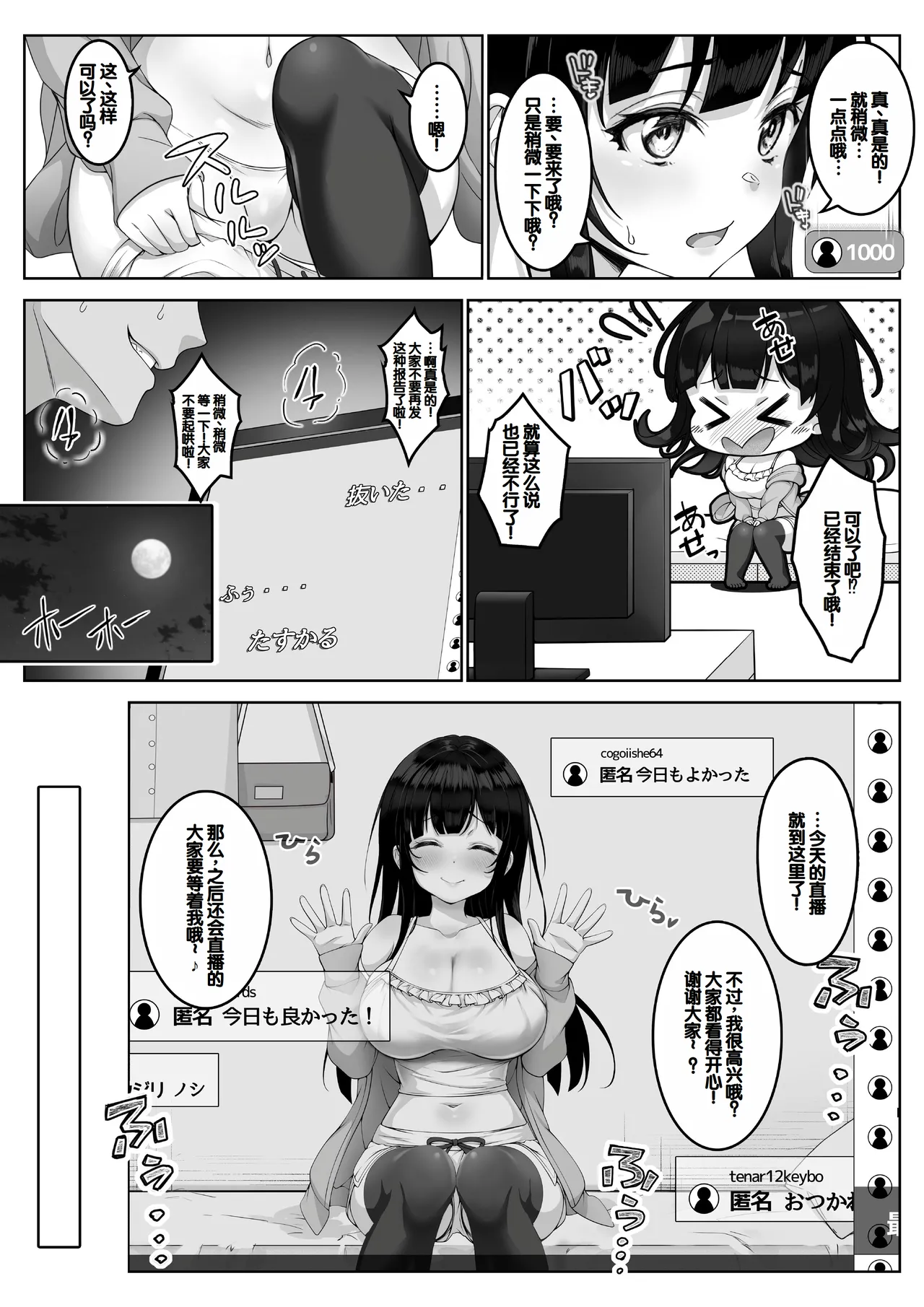 Haishinsha #Seiso Kanojo wa Kairaku ni Taerarenai page 15 original parody - squirting big breasts hentai manga - read online free